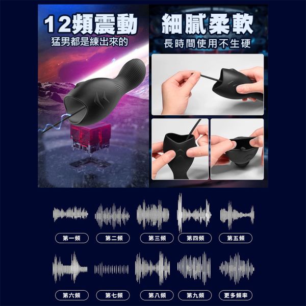 鯨仞龜頭尿道12頻雙重震動自慰訓練器 玩馬眼、玩尿道、導尿、尿道刺激、馬眼棒、馬眼刺激、按摩馬眼、馬眼高潮、屌環(陽具環、老二圈、陽具套)陰莖環、老二套環、持久環、增長套、增粗套、老二套、男人做愛、性玩具、成人玩具、男用套環、猛男環、鎖精環、延時環、矽膠環、陰莖環
情趣用品、情趣玩具、情侶玩具、夫妻、陽具、老二、雞雞、雞巴、懶叫、持久、壯陽藥、延遲射精、男性醫學、增長增粗、陰莖手術、老二增大
