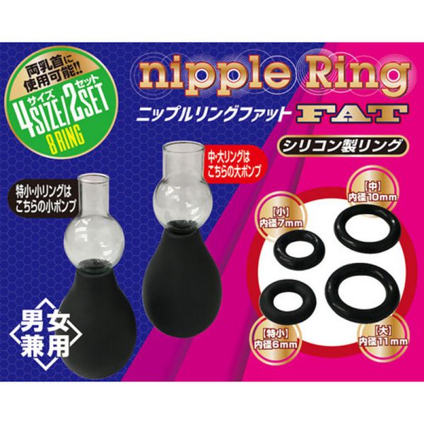 日本A-one Nipple Ring男女通用雙乳頭吸嘴 (含四套環) 乳頭刺激、吸乳器、乳夾、乳頭吸引、乳頭吸引器、吸吮乳頭、乳交、舔乳、奶頭刺激、吸奶頭、吸奶器、女人自慰、女人玩具、性玩具、成人玩具、情趣用品、情趣玩具、情侶玩具、夫妻玩具、
壯陽藥、延遲射精、男性醫學、增長增粗、陰莖手術、老二增大、玩奶頭、同志玩具、GAY物品
