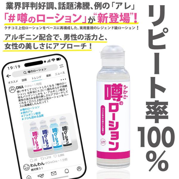 日本SSI JAPAN 普通型水溶性潤滑液180ml 水性潤滑液 自慰潤滑 成人潤滑液 潤滑液、男性潤滑液、持久潤滑液、潤滑劑、水性潤滑劑、勃起、持久、壯陽藥、助興用品、助性用品、興奮劑、春藥、女性潤滑液、肛交潤滑液、肛門潤滑液、後庭潤滑液