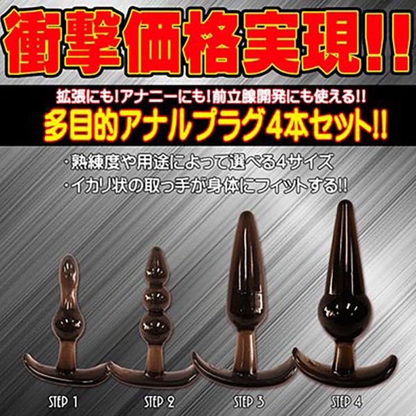 日本Magic eyes  ANAL ANCHOR 初中階後庭塞套件組(4入) 肛門玩具,肛塞,性玩具,成人玩具,情趣用品,情趣玩具,開肛,vibrating egg,electrical massagers,vibrators,Sex toys,anal plug,anal sex,G點按摩棒,
玩屁眼,後庭塞,菊花,按摩棒,電動按摩棒,前列腺按摩棒,前列腺棒,前列腺刺激,震動按摩器,擴肛,肛門訓練,電動肛塞,電動後庭塞,前列腺震動棒,屌環肛塞,後庭清潔,肛門清洗器