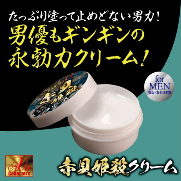 日本AVS 完墜姫泣漢力永勃力專用赤貝姫殺乳霜10ml 潤滑液,男性潤滑液,持久潤滑液,潤滑劑,水性潤滑劑,勃起,持久,壯陽藥,助興用品,助性用品,興奮劑,春藥,女性潤滑液,肛交潤滑液,肛門潤滑液,後庭潤滑液,
Lotion,Lubricant,Lube,Slicone Lube,Waterbased Lube,body lotion,massage oil,emollient,Sex toys,矽性潤滑液,水性潤滑液