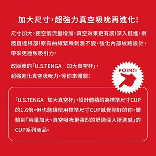 日本TENGA自慰杯飛機杯 U.S.TENGA加大真空杯[柔嫩版][強韌版][標準版](一次性使用商品) U.S.TENGA、自慰器、飛機杯、自慰套、電動自慰套、AV女優)、打手槍、自慰、男性自慰、打飛機、自衛、自淫、手淫、手交、打炮、打槍、打手槍、尻尻、尻槍、尻手槍、擼管、拍手銃
、打馬槍、 1069、GAY用品、陽具、老二、延遲射精、男性醫學、增長增粗、性玩具、成人玩具、情趣用品、情趣玩具、情侶玩具、DIY、masturbate、onanism、jack off、jerk off、wanking