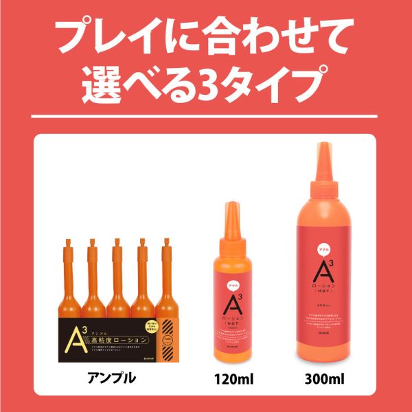 【日本PxPxP】A3後庭高黏度熱感潤滑液300ml 水溶性潤滑液 自慰潤滑 成人潤滑液 情趣用品 情趣精品 成人專區 潤滑液、男性潤滑液、持久潤滑液、潤滑劑、水性潤滑劑、勃起、持久、壯陽藥、助興用品、助性用品、興奮劑、春藥、女性潤滑液、肛交潤滑液、肛門潤滑液、後庭潤滑液