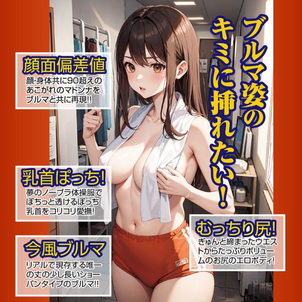 日本NPG憧憬的美少女運動短褲現役編男用自慰套 飛機杯 自慰器 情趣用品 自慰器,飛機杯,自慰套,電動自慰套,AV女優,打手槍,自慰,男性自慰,打飛機,自衛,自淫,手淫,手交,打炮,打槍,打手槍,尻尻,尻槍,尻手槍,擼管,拍手銃,幫浦,Penis Pump,助勃器,老二幫浦,
,打馬槍,1069,GAY用品,陽具,老二,延遲射精,男性醫學,增長增粗,性玩具,成人玩具,情趣用品,情趣玩具,情侶玩具,DIY,masturbate,onanism,jerk off,wank