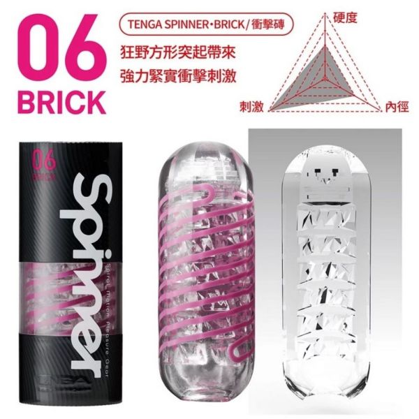 日本TENGA SPINNER 05 BEADS連環珠/06 BRICK衝擊磚可重複使用自慰飛機杯自慰杯 男用自慰套飛機杯 SPINNER、自慰器、飛機杯、自慰套、電動自慰套、AV女優)、打手槍、自慰、男性自慰、打飛機、自衛、自淫、手淫、手交、打炮、打槍、打手槍、尻尻、尻槍、尻手槍、擼管、拍手銃 、打馬槍、 1069、GAY用品、陽具、老二、延遲射精、男性醫學、增長增粗、性玩具、成人玩具、情趣用品、情趣玩具、情侶玩具、DIY、masturbate、onanism、jack off、jerk off、wanking、TE
