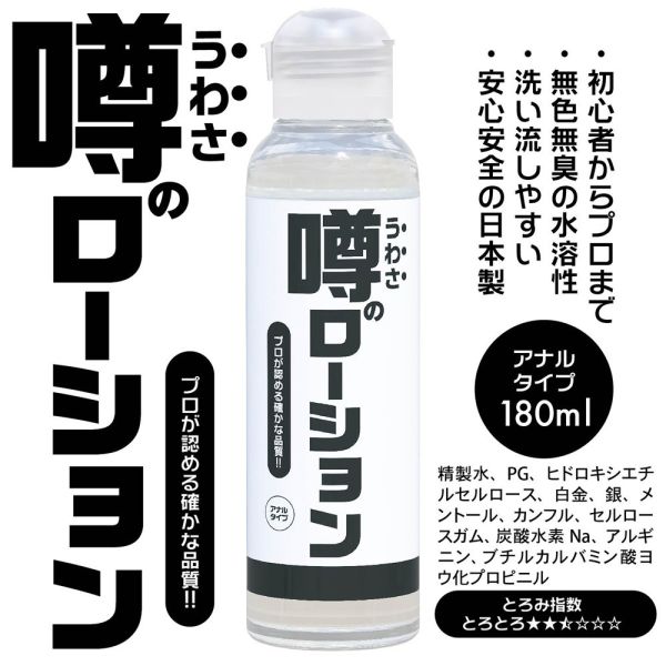 日本SSI JAPAN 後庭肛交水溶性潤滑液180ml 水性潤滑液 自慰潤滑 成人潤滑液 潤滑液、男性潤滑液、持久潤滑液、潤滑劑、水性潤滑劑、勃起、持久、壯陽藥、助興用品、助性用品、興奮劑、春藥、女性潤滑液、肛交潤滑液、肛門潤滑液、後庭潤滑液