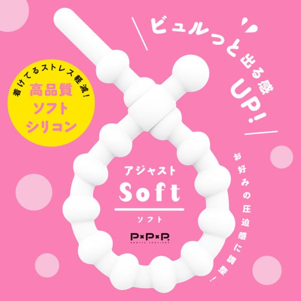 【日本PxPxP】超！調節式彈力套環(軟版)猛男環 延時環 鎖精環 男用環 屌環(陽具環、老二圈、陽具套)陰莖環、老二套環、持久環、增長套、增粗套、老二套、男人做愛、性玩具、成人玩具、男用套環、猛男環、鎖精環、延時環、矽膠環、陰莖環
情趣用品、情趣玩具、情侶玩具、夫妻、陽具、老二、雞雞、雞巴、懶叫、持久、壯陽藥、延遲射精、男性醫學、增長增粗、陰莖手術、老二增大