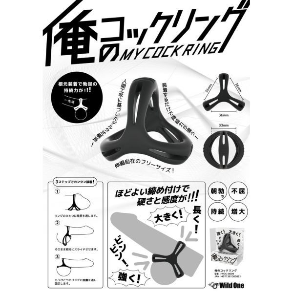 日本SSI JAPAN 我的陰莖環 男用屌環 猛男環 延時環 鎖精環 男用環 屌環(陽具環、老二圈、陽具套)陰莖環、老二套環、持久環、增長套、增粗套、老二套、男人做愛、性玩具、成人玩具、男用套環、猛男環、鎖精環、延時環、矽膠環、陰莖環
情趣用品、情趣玩具、情侶玩具、夫妻、陽具、老二、雞雞、雞巴、懶叫、持久、壯陽藥、延遲射精、男性醫學、增長增粗、陰莖手術、老二增大