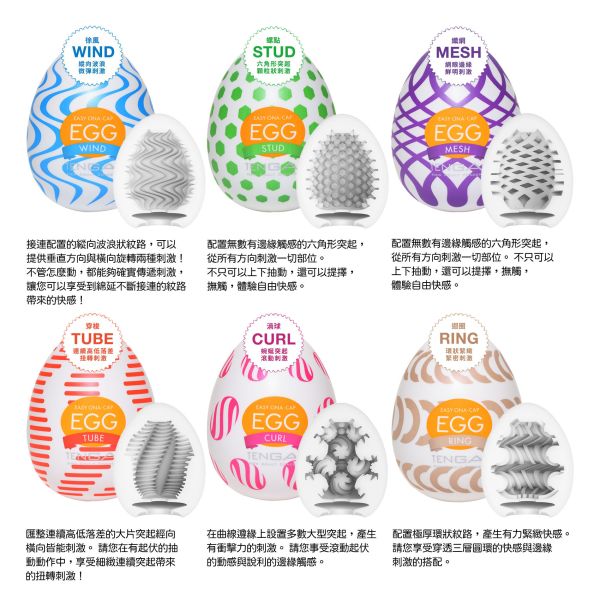 日本TENGA WONDER歡樂系列 歡樂綜合蛋(6入)一次性奇趣蛋自慰蛋 自慰器 TENGA EGG、自慰器、飛機杯、自慰套、電動自慰套、AV女優)、打手槍、自慰、男性自慰、打飛機、自衛、自淫、手淫、手交、打炮、打槍、打手槍、尻尻、尻槍、尻手槍、擼管、拍手銃 、打馬槍、 1069、GAY用品、陽具、老二、延遲射精、男性醫學、增長增粗、性玩具、成人玩具、情趣用品、情趣玩具、情侶玩具、DIY、masturbate、onanism、jack off、jerk off、wanking、