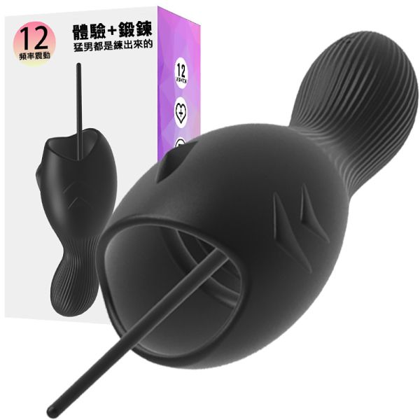鯨仞龜頭尿道12頻雙重震動自慰訓練器 玩馬眼、玩尿道、導尿、尿道刺激、馬眼棒、馬眼刺激、按摩馬眼、馬眼高潮、屌環(陽具環、老二圈、陽具套)陰莖環、老二套環、持久環、增長套、增粗套、老二套、男人做愛、性玩具、成人玩具、男用套環、猛男環、鎖精環、延時環、矽膠環、陰莖環
情趣用品、情趣玩具、情侶玩具、夫妻、陽具、老二、雞雞、雞巴、懶叫、持久、壯陽藥、延遲射精、男性醫學、增長增粗、陰莖手術、老二增大