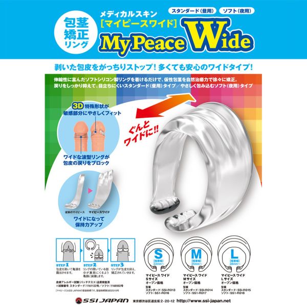 日本SSI JAPAN My Peace Wide Standard 加寬版男用包莖矯正環 M size/L SIZE(日用/夜用) 屌環(陽具環、老二圈、陽具套)陰莖環、老二套環、持久環、增長套、增粗套、老二套、男人做愛、性玩具、成人玩具、男用套環、猛男環、鎖精環、延時環、矽膠環、陰莖環
情趣用品、情趣玩具、情侶玩具、夫妻、陽具、老二、雞雞、雞巴、懶叫、持久、壯陽藥、延遲射精、男性醫學、增長增粗、陰莖手術、老二增大
