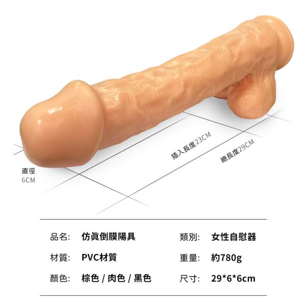 巨無霸仿真紋理逼真按摩棒(肉色)仿真按摩棒 假屌大老二 假陽具(逼真老二按摩棒)、陰莖、雞雞、雞巴、懶覺、懶叫、睪丸、蛋蛋、塑膠老二、仿真陽具、按摩棒、電動按摩棒、日本按摩棒、歐美按摩棒、男人做愛、思春、女性按摩棒、女人自慰、
女人玩具、性玩具、成人玩具、情趣用品、情趣玩具、情侶玩具、夫妻、棒子、老二棒、Dildo、Cock、Penis、Dick、Willy、olo、vibrating egg、electrical massagers、vibrato