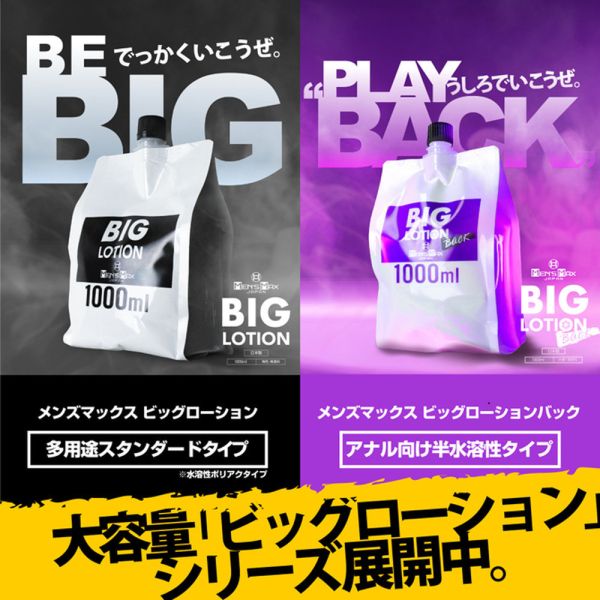 日本MEN’S MAX 後庭專用水矽混合潤滑液1000ml 潤滑油 自慰潤滑 成人潤滑液 情趣用品 情趣精品 成人專區 潤滑液、男性潤滑液、持久潤滑液、潤滑劑、水性潤滑劑、勃起、持久、壯陽藥、助興用品、助性用品、興奮劑、春藥、女性潤滑液、肛交潤滑液、肛門潤滑液、後庭潤滑液