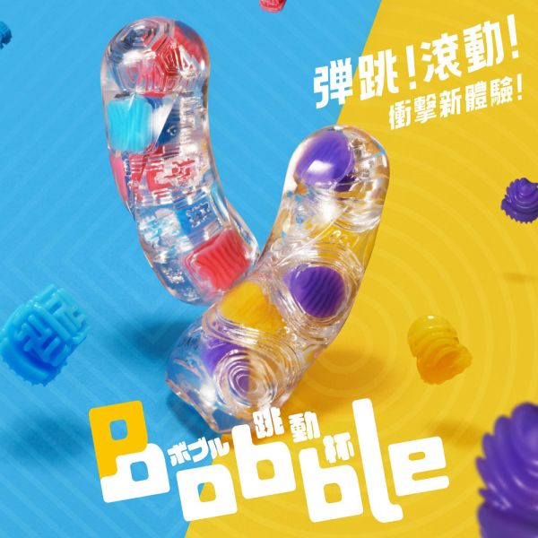 日本TENGA Bobble 跳動杯 [Crazy Cubes/瘋狂磚] [Magic Marbles/魔力珠]男用自慰套飛機杯自慰杯自慰器 自慰器、飛機杯、自慰套、電動自慰套、AV女優)、打手槍、自慰、男性自慰、打飛機、自衛、自淫、手淫、手交、打炮、打槍、打手槍、尻尻、尻槍、尻手槍、擼管、拍手銃
、打馬槍、 1069、GAY用品、陽具、老二、延遲射精、男性醫學、增長增粗、性玩具、成人玩具、情趣用品、情趣玩具、情侶玩具、DIY、masturbate、onanism、jack off、jerk off、wanking、TENGA、Mas