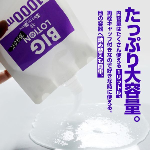 日本MEN’S MAX 後庭專用水矽混合潤滑液1000ml 潤滑油 自慰潤滑 成人潤滑液 情趣用品 情趣精品 成人專區 潤滑液、男性潤滑液、持久潤滑液、潤滑劑、水性潤滑劑、勃起、持久、壯陽藥、助興用品、助性用品、興奮劑、春藥、女性潤滑液、肛交潤滑液、肛門潤滑液、後庭潤滑液