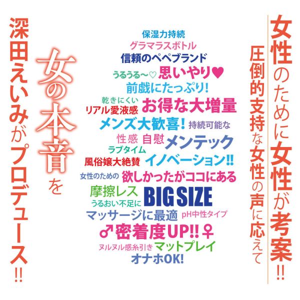 日本NPG深田詠美女性自慰激潤感潤滑液600ml水溶性潤滑液 自慰潤滑 成人潤滑液 潤滑液,男性潤滑液,持久潤滑液,潤滑劑,水性潤滑劑,勃起,持久,壯陽藥,助興用品,助性用品,興奮劑,春藥,女性潤滑液,肛交潤滑液,肛門潤滑液,後庭潤滑液,
Lotion,Lubricant,Lube,Slicone Lube,Waterbased Lube,body lotion,massage oil,emollient,Sex toys,矽性潤滑液,水性潤滑液