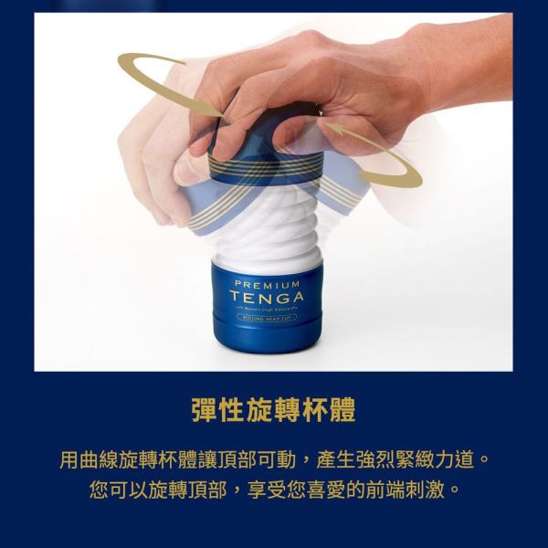 日本TENGA飛機杯 PREMIUM TENGA尊爵扭動杯(一次性使用商品)男用自慰套飛機杯自慰器 PREMIUM TENGA、自慰器、飛機杯、自慰套、電動自慰套、AV女優)、打手槍、自慰、男性自慰、打飛機、自衛、自淫、手淫、手交、打炮、打槍、打手槍、尻尻、尻槍、尻手槍、擼管、拍手銃
、打馬槍、 1069、GAY用品、陽具、老二、延遲射精、男性醫學、增長增粗、性玩具、成人玩具、情趣用品、情趣玩具、情侶玩具、DIY、masturbate、onanism、jack off、jerk off、wan
