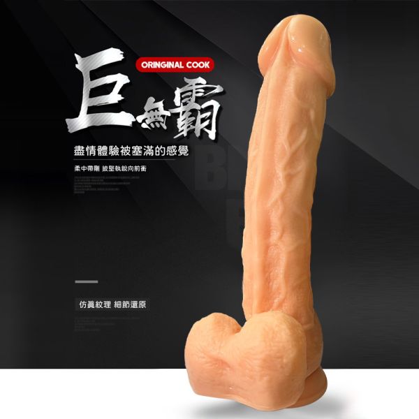 巨無霸仿真紋理逼真按摩棒(肉色)仿真按摩棒 假屌大老二 假陽具(逼真老二按摩棒)、陰莖、雞雞、雞巴、懶覺、懶叫、睪丸、蛋蛋、塑膠老二、仿真陽具、按摩棒、電動按摩棒、日本按摩棒、歐美按摩棒、男人做愛、思春、女性按摩棒、女人自慰、
女人玩具、性玩具、成人玩具、情趣用品、情趣玩具、情侶玩具、夫妻、棒子、老二棒、Dildo、Cock、Penis、Dick、Willy、olo、vibrating egg、electrical massagers、vibrato
