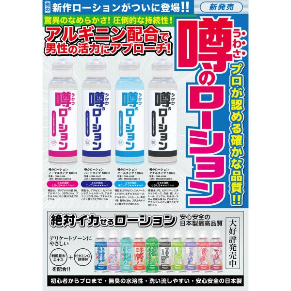 日本SSI JAPAN 普通型水溶性潤滑液180ml 水性潤滑液 自慰潤滑 成人潤滑液 潤滑液、男性潤滑液、持久潤滑液、潤滑劑、水性潤滑劑、勃起、持久、壯陽藥、助興用品、助性用品、興奮劑、春藥、女性潤滑液、肛交潤滑液、肛門潤滑液、後庭潤滑液