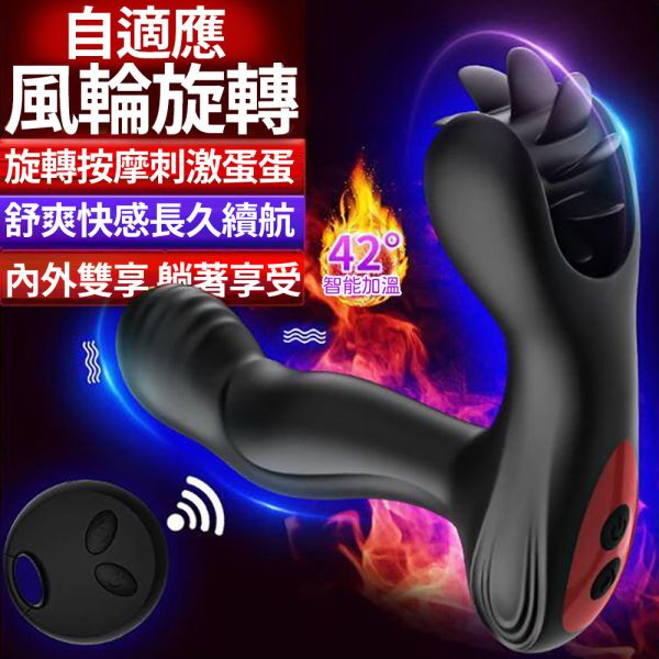 風火輪12頻震動舌舔G點後庭加溫遙控前列腺按摩器 情趣用品按摩棒 矽膠拉珠情趣 遙控跳蛋遙控後庭自慰肛塞 後庭按摩棒男同志 肛門玩具、肛塞、性玩具、成人玩具、情趣用品、情趣玩具、開肛、vibrating egg、electrical massagers、vibrators、Sex toys、anal plug、anal sex、
玩屁眼、後庭塞、菊花、按摩棒、電動按摩棒、前列腺按摩棒、前列腺棒、前列腺刺激、震動按摩器、擴肛、肛門訓練