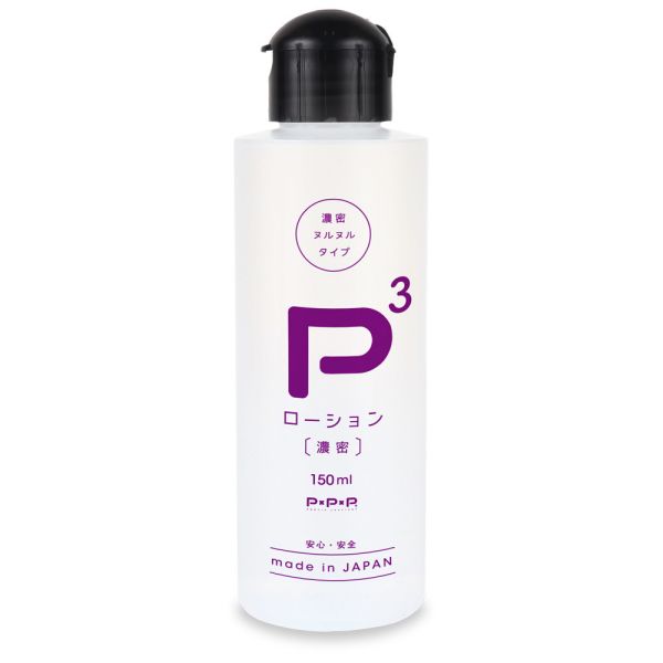 【日本PxPxP】P3濃密高黏度潤滑液 三種規格可選 水溶性潤滑液 自慰潤滑 成人潤滑液 情趣用品 情趣精品 成人專區 潤滑液、男性潤滑液、持久潤滑液、潤滑劑、水性潤滑劑、勃起、持久、壯陽藥、助興用品、助性用品、興奮劑、春藥、女性潤滑液、肛交潤滑液、肛門潤滑液、後庭潤滑液