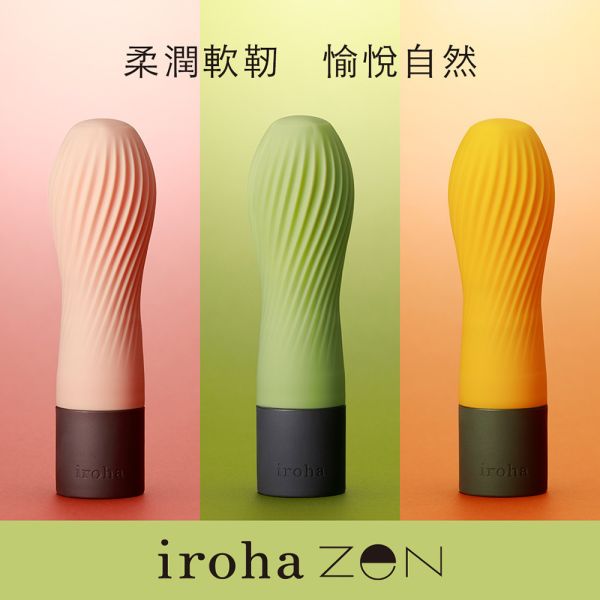 日本TENGA iroha zen 禪茶三味震動按摩棒(抹茶)女用自慰器振動按摩棒電動按摩棒 TENGA iroha zen、按摩棒、電動按摩棒、仿真陽具、日本按摩棒、歐美按摩棒、震動按摩器、按摩器、電動按摩器、震蛋、轉子、自慰、女性自慰、肛門玩具、肛塞、性玩具、成人玩具、情趣用品、情趣玩具、
情侶玩具、夫妻情趣、開肛、vibrating egg、electrical massagers、vibrators、Sex toys