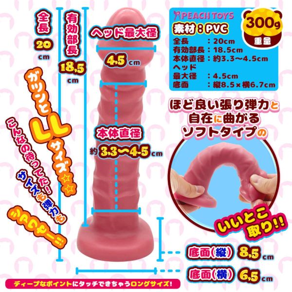 日本PEACH TOYS 激勃起！彈性仿真逼真老二按摩棒【LL】逼真按摩棒 假陽具(逼真老二按摩棒)、陰莖、雞雞、雞巴、懶覺、懶叫、睪丸、蛋蛋、塑膠老二、仿真陽具、按摩棒、電動按摩棒、日本按摩棒、歐美按摩棒、男人做愛、思春、女性按摩棒、女人自慰、
女人玩具、性玩具、成人玩具、情趣用品、情趣玩具、情侶玩具、夫妻、棒子、老二棒、雙頭龍、雙頭屌、雙龍、雙頭陽具、Dildo、Cock、Penis、Dick、Willy、olo、vibrating egg、electrical m