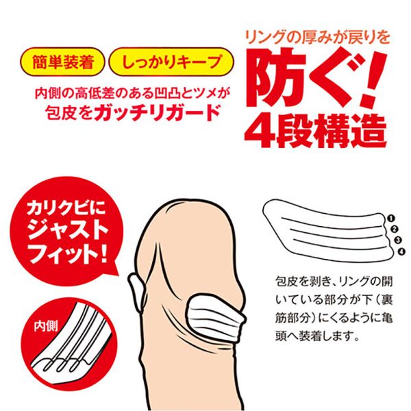 日本A-one P-STOPPER 長時間24h包莖矯正環S號/M號(以包裝上顏色為主-透明色) 屌環(陽具環、老二圈、陽具套)陰莖環、老二套環、持久環、增長套、增粗套、老二套、男人做愛、性玩具、成人玩具、男用套環、猛男環、鎖精環、延時環、矽膠環、陰莖環
情趣用品、情趣玩具、情侶玩具、夫妻、陽具、老二、雞雞、雞巴、懶叫、持久、壯陽藥、延遲射精、男性醫學、增長增粗、陰莖手術、老二增大