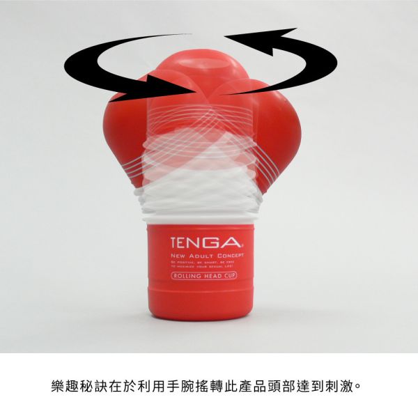 日本TENGA自慰杯ROLLING HEAD CUP-SOFT款-女上男下體位飛機杯(一次性使用商品)男用自慰套飛機杯自慰器 ROLLING HEAD CUP-SOFT、自慰器、飛機杯、自慰套、電動自慰套、AV女優)、打手槍、自慰、男性自慰、打飛機、自衛、自淫、手淫、手交、打炮、打槍、打手槍、尻尻、尻槍、尻手槍、擼管、拍手銃
、打馬槍、 1069、GAY用品、陽具、老二、延遲射精、男性醫學、增長增粗、性玩具、成人玩具、情趣用品、情趣玩具、情侶玩具、DIY、masturbate、onanism、jack off、jerk