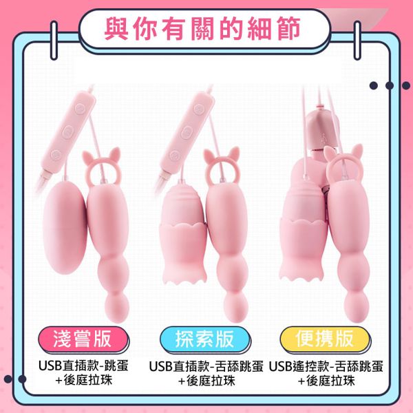 謎姬 趣潮后庭20頻震動雙跳後庭肛塞跳蛋(淺嚐版)情趣跳蛋 調情跳蛋 G點跳蛋 震動跳蛋 情趣用品 跳蛋,轉子,震動按摩器,跳蛋,按摩器,電動按摩器,震蛋,轉子,自慰,女性自慰,肛門玩具,肛塞,性玩具,成人玩具,情趣用品,情趣玩具,
情侶玩具,夫妻情趣,蛋蛋,開肛,玩陰蒂,玩豆豆,vibrating egg,electrical massagers,vibrators,Sex toys,ROTOR,震動器,振動器