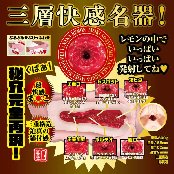 日本NPG【名器証明#013】田中檸檬男用自慰套 自慰器 情趣用品 自慰套 AV女優名器 名器證明13 自慰器,飛機杯,自慰套,電動自慰套,AV女優,打手槍,自慰,男性自慰,打飛機,自衛,自淫,手淫,手交,打炮,打槍,打手槍,尻尻,尻槍,尻手槍,擼管,拍手銃,幫浦,Penis Pump,助勃器,老二幫浦,
,打馬槍,1069,GAY用品,陽具,老二,延遲射精,男性醫學,增長增粗,性玩具,成人玩具,情趣用品,情趣玩具,情侶玩具,DIY,masturbate,onanism,jerk off,wank