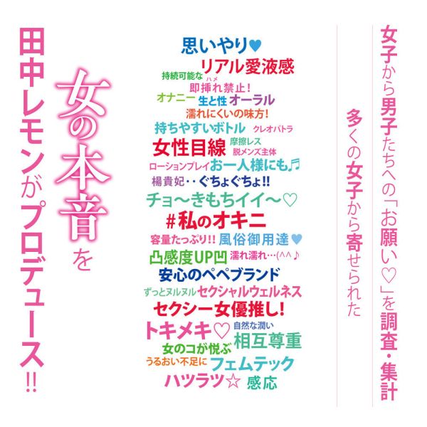 日本NPG田中檸檬女性自慰激潤感潤滑液500ml水溶性潤滑液 自慰潤滑 成人潤滑液 潤滑液,男性潤滑液,持久潤滑液,潤滑劑,水性潤滑劑,勃起,持久,壯陽藥,助興用品,助性用品,興奮劑,春藥,女性潤滑液,肛交潤滑液,肛門潤滑液,後庭潤滑液,
Lotion,Lubricant,Lube,Slicone Lube,Waterbased Lube,body lotion,massage oil,emollient,Sex toys,矽性潤滑液,水性潤滑液