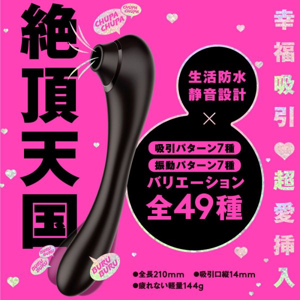 【日本PxPxP】7頻震動幸福吸引超愛振動電動按摩棒 乳房陰蒂吸吮按摩專屬 陰蒂吸吮,吸陰器,陰蒂玩具,玩豆豆,吸乳器,乳房吸吮,吸奶,女性情趣玩具,女性玩具,性玩具,成人玩具,情趣用品,情趣玩具,情侶玩具,夫妻,按摩棒,電動按摩棒,日本按摩棒,歐美按摩棒,女性按摩棒,女人自慰,
vibrating egg,electrical massagers,vibrators,sex toys,