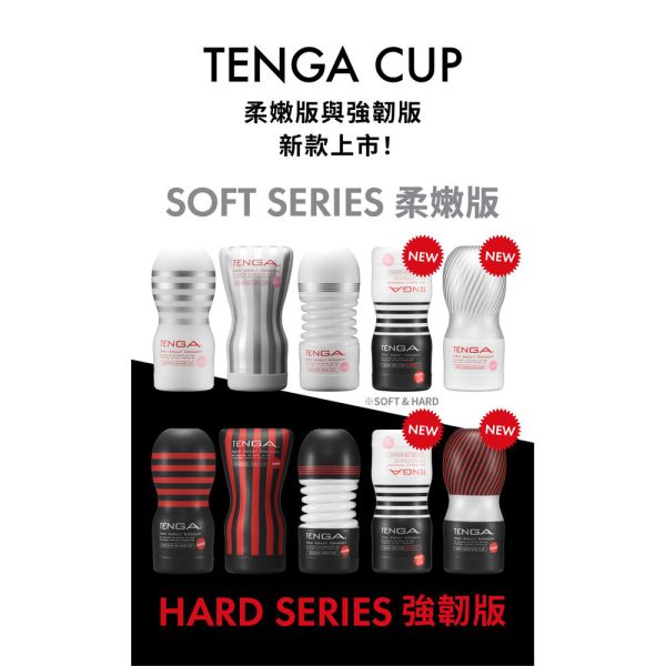 日本TENGA自慰杯15週年全新改版 原裝真空杯強韌版(一次性使用商品)男用自慰套飛機杯自慰器 TENGA自慰杯、自慰器、飛機杯、自慰套、電動自慰套、AV女優)、打手槍、自慰、男性自慰、打飛機、自衛、自淫、手淫、手交、打炮、打槍、打手槍、尻尻、尻槍、尻手槍、擼管、拍手銃
、打馬槍、 1069、GAY用品、陽具、老二、延遲射精、男性醫學、增長增粗、性玩具、成人玩具、情趣用品、情趣玩具、情侶玩具、DIY、masturbate、onanism、jack off、jerk off、wanking、