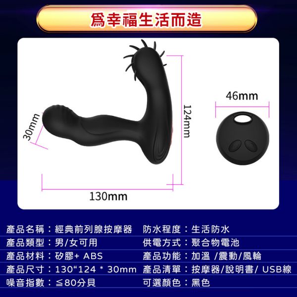 風火輪12頻震動舌舔G點後庭加溫遙控前列腺按摩器 情趣用品按摩棒 矽膠拉珠情趣 遙控跳蛋遙控後庭自慰肛塞 後庭按摩棒男同志 肛門玩具、肛塞、性玩具、成人玩具、情趣用品、情趣玩具、開肛、vibrating egg、electrical massagers、vibrators、Sex toys、anal plug、anal sex、
玩屁眼、後庭塞、菊花、按摩棒、電動按摩棒、前列腺按摩棒、前列腺棒、前列腺刺激、震動按摩器、擴肛、肛門訓練