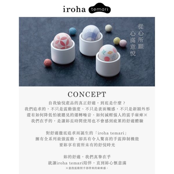 日本TENGA iroha temari女性自愉震動按摩器(水韻/花語/風情)女用自慰器振動按摩棒電動按摩棒 TENGA iroha temari、跳蛋/轉子/震動按摩器、跳蛋、按摩器、電動按摩器、震蛋、轉子、自慰、女性自慰、肛門玩具、肛塞、性玩具、成人玩具、情趣用品、情趣玩具、
情侶玩具、夫妻情趣、蛋蛋、開肛、玩陰蒂、玩豆豆、vibrating egg、electrical massagers、vibrators、Sex toys,