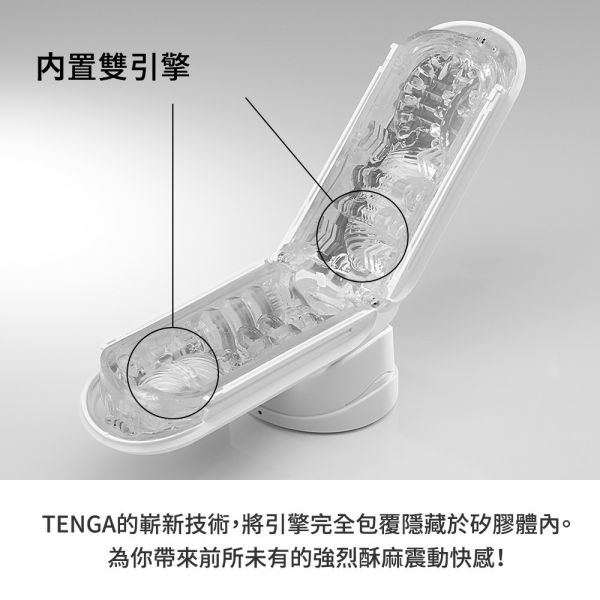 日本TENGA FLIP 0(ZERO)ELECTRONIC VIBRATION高彈震動版重複使用飛機杯(白色)電動男用自慰套飛機杯 TENGA FLIP 0(ZERO)、自慰器、飛機杯、自慰套、電動自慰套、AV女優)、打手槍、自慰、男性自慰、打飛機、自衛、自淫、手淫、手交、打炮、打槍、打手槍、尻尻、尻槍、尻手槍、擼管、拍手銃
、打馬槍、 1069、GAY用品、陽具、老二、延遲射精、男性醫學、增長增粗、性玩具、成人玩具、情趣用品、情趣玩具、情侶玩具、DIY、masturbate、onanism、jack off、jerk of