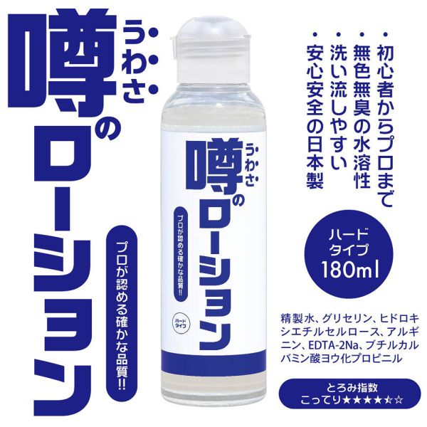 日本SSI JAPAN 硬質型水溶性潤滑液180ml 水性潤滑液 自慰潤滑 成人潤滑液 潤滑液,男性潤滑液,持久潤滑液,潤滑劑,水性潤滑劑,勃起,持久,壯陽藥,助興用品,助性用品,興奮劑,春藥,女性潤滑液,肛交潤滑液,肛門潤滑液,後庭潤滑液,
Lotion,Lubricant,Lube,Slicone Lube,Waterbased Lube,body lotion,massage oil,emollient,Sex toys,矽性潤滑液,水性潤滑液