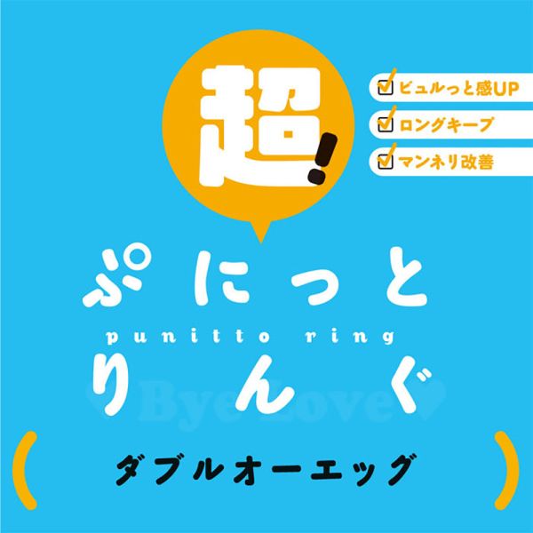 【日本PxPxP】 超彈力！雙Ｏ蛋型套環 屌環(陽具環、老二圈、陽具套)陰莖環、老二套環、持久環、增長套、增粗套、老二套、男人做愛、性玩具、成人玩具、男用套環、猛男環、鎖精環、延時環、矽膠環、陰莖環
情趣用品、情趣玩具、情侶玩具、夫妻、陽具、老二、雞雞、雞巴、懶叫、持久、壯陽藥、延遲射精、男性醫學、增長增粗、陰莖手術、老二增大