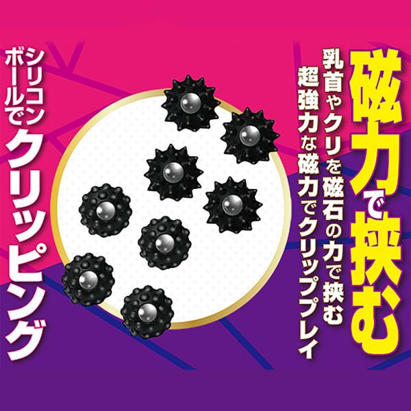 日本A-one 男女情趣SM刺激感超強力磁石乳首夾(兩種形狀各4個) 乳頭刺激、吸乳器、乳夾、乳頭吸引、乳頭吸引器、吸吮乳頭、乳交、舔乳、奶頭刺激、吸奶頭、吸奶器、女人自慰、女人玩具、性玩具、成人玩具、情趣用品、情趣玩具、情侶玩具、夫妻玩具、
壯陽藥、延遲射精、男性醫學、增長增粗、陰莖手術、老二增大、玩奶頭、同志玩具、GAY物品