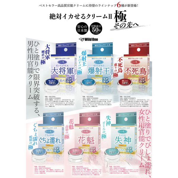 日本SSI JAPAN絕對高潮2 極度濕潤蛇精之極潤滑凝膠(12g)【女性用】潤滑液 情趣用品 潤滑劑 潤滑液、男性潤滑液、持久潤滑液、潤滑劑、水性潤滑劑、勃起、持久、壯陽藥、助興用品、助性用品、興奮劑、春藥、女性潤滑液