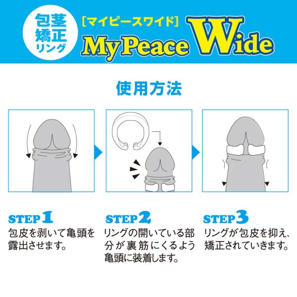 日本SSI JAPAN My Peace Wide Standard 加寬版男用包莖矯正環 M size/L SIZE(日用/夜用) 屌環(陽具環、老二圈、陽具套)陰莖環、老二套環、持久環、增長套、增粗套、老二套、男人做愛、性玩具、成人玩具、男用套環、猛男環、鎖精環、延時環、矽膠環、陰莖環
情趣用品、情趣玩具、情侶玩具、夫妻、陽具、老二、雞雞、雞巴、懶叫、持久、壯陽藥、延遲射精、男性醫學、增長增粗、陰莖手術、老二增大
