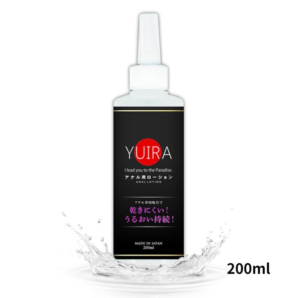日本YUIRA 後庭專用矽性潤滑液200ml 自慰潤滑 成人潤滑液 情趣用品 情趣精品 成人專區 潤滑液、男性潤滑液、持久潤滑液、潤滑劑、水性潤滑劑、勃起、持久、壯陽藥、助興用品、助性用品、興奮劑、春藥、女性潤滑液、肛交潤滑液、肛門潤滑液、後庭潤滑液