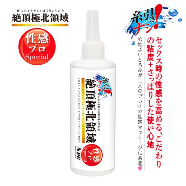 日本NPG絶頂極北領域性感增強款/後庭款男性潤滑液300ml 水溶性潤滑液 自慰潤滑 成人潤滑液 情趣用品 情趣精品 成人專區 潤滑液,男性潤滑液,持久潤滑液,潤滑劑,水性潤滑劑,勃起,持久,壯陽藥,助興用品,助性用品,興奮劑,春藥,女性潤滑液,肛交潤滑液,肛門潤滑液,後庭潤滑液,
Lotion,Lubricant,Lube,Slicone Lube,Waterbased Lube,body lotion,massage oil,emollient,Sex toys,矽性潤滑液,水性潤滑液