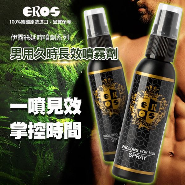 德國Eros 男用久時活力噴霧劑50ml 潤滑液,男性潤滑液,持久潤滑液,潤滑劑,水性潤滑劑,勃起,持久,壯陽藥,助興用品,助性用品,興奮劑,春藥,女性潤滑液,肛交潤滑液,肛門潤滑液,後庭潤滑液,
Lotion,Lubricant,Lube,Slicone Lube,Waterbased Lube,body lotion,massage oil,emollient,Sex toys,矽性潤滑液,水性潤滑液