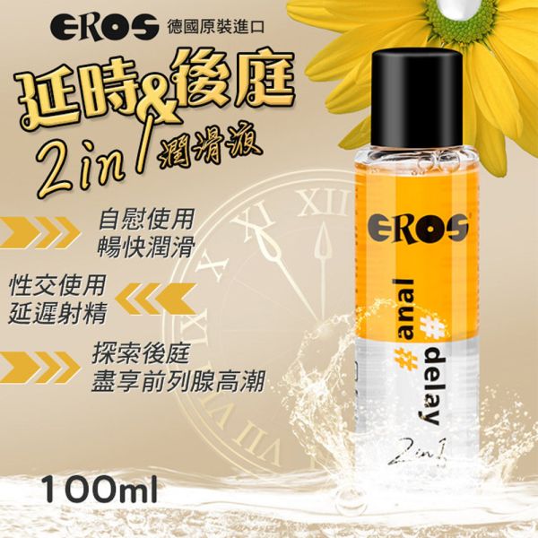 德國Eros 延時潤滑二合一開肛後庭專用潤滑液100ml 潤滑液,男性潤滑液,持久潤滑液,潤滑劑,水性潤滑劑,勃起,持久,壯陽藥,助興用品,助性用品,興奮劑,春藥,女性潤滑液,肛交潤滑液,肛門潤滑液,後庭潤滑液,
Lotion,Lubricant,Lube,Slicone Lube,Waterbased Lube,body lotion,massage oil,emollient,Sex toys,矽性潤滑液,水性潤滑液