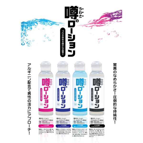 日本SSI JAPAN 普通型水溶性潤滑液180ml 水性潤滑液 自慰潤滑 成人潤滑液 潤滑液、男性潤滑液、持久潤滑液、潤滑劑、水性潤滑劑、勃起、持久、壯陽藥、助興用品、助性用品、興奮劑、春藥、女性潤滑液、肛交潤滑液、肛門潤滑液、後庭潤滑液