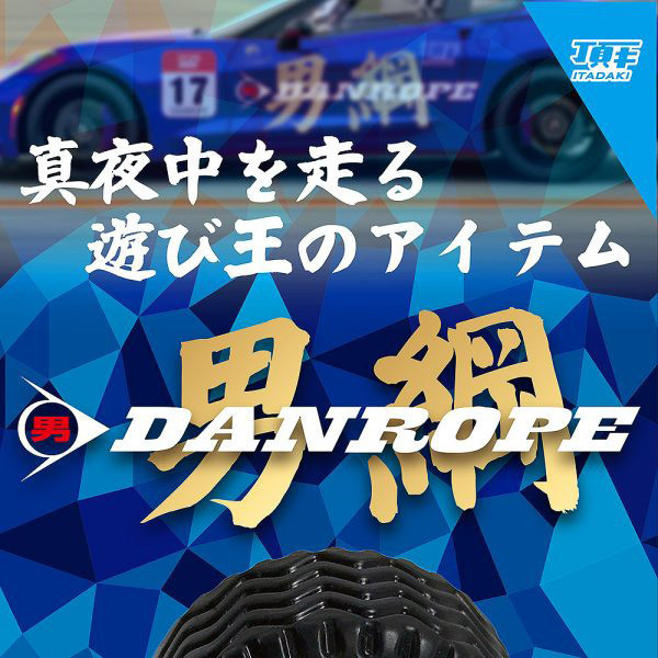 日本進口＊DANROPE 男綱 猛男電動男用環 屌環(陽具環、老二圈、陽具套)陰莖環、老二套環、持久環、增長套、增粗套、老二套、男人做愛、性玩具、成人玩具、男用套環、猛男環、鎖精環、延時環、矽膠環、陰莖環
情趣用品、情趣玩具、情侶玩具、夫妻、陽具、老二、雞雞、雞巴、懶叫、持久、壯陽藥、延遲射精、男性醫學、增長增粗、陰莖手術、老二增大
