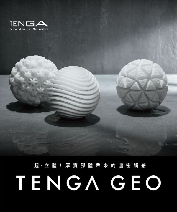 日本TENGA GEO探索球AQUA水紋球/CORAL珊瑚球/GLACIER冰河球/造型重複使用男用自慰套飛機杯自慰器 TENGA GEO、自慰器、飛機杯、自慰套、電動自慰套、AV女優)、打手槍、自慰、男性自慰、打飛機、自衛、自淫、手淫、手交、打炮、打槍、打手槍、尻尻、尻槍、尻手槍、擼管、拍手銃
、打馬槍、 1069、GAY用品、陽具、老二、延遲射精、男性醫學、增長增粗、性玩具、成人玩具、情趣用品、情趣玩具、情侶玩具、DIY、masturbate、onanism、jack off、jerk off、wanking