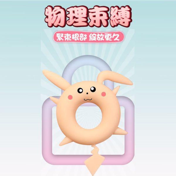 百變萌寵阻復男用環(黃色-卡卡龍)成人用品 情趣玩具 延時環鎖精環男用屌環 屌環(陽具環、老二圈、陽具套)陰莖環、老二套環、持久環、增長套、增粗套、老二套、男人做愛、性玩具、成人玩具、男用套環、猛男環、鎖精環、延時環、矽膠環、陰莖環
情趣用品、情趣玩具、情侶玩具、夫妻、陽具、老二、雞雞、雞巴、懶叫、持久、壯陽藥、延遲射精、男性醫學、增長增粗、陰莖手術、老二增大
